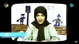 شیوا گورانی در برنامه تلویزیونی «جمعه‌ی خوب» - محصول 1362 - گروه کودک و نوجوان