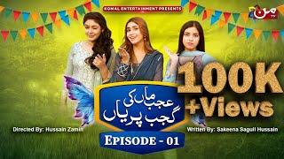 Ajub Maa Ki Ghajab Paryaan  Episode 01  Eid Special  MUN TV