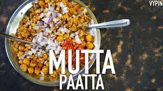 Kadala Mutta Mutta Paatta Snacks and Tea  Latheefs Fast Food  Edavanakkadu Vypin