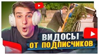 ЭВЕЛОН СМОТРИТ ВИДОСЫ ОТ ПОДПИСЧИКОВ  РЕАКЦИЯ ЭВЕЛОНА НА КРИНЖОВЫЕ ВИДЕО  EVELONE ROFLS