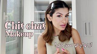 Chit Chat & Makeup - این قسمت شکست، در سنِ کم 