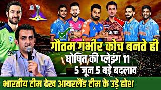 IND Vs IREL T20 World 2024 Final Playing 11 T20 वर्ल्डकप के लिए गौतम गंभीर ने घोषित की Playing 11