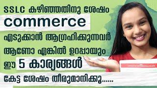 after 10thSSLC which course is best??commercehumanitiescareerguidancemalayalamopinionleaders