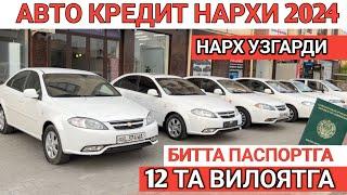 COBALT 2000$ AVTO KREDIT NARXI 2024 АВТО КРЕДИТ НАРХИ 2024 САМАРКАНД Shehroz tvShexroz tv