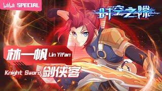 【ENGSUB】A second-rate comic artist makes a comeback to become the chosen one?Rift Lin Yifan SP