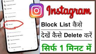 Instagram Se Block List Delete Kaise Kare How To Delete Instagram Blocked User