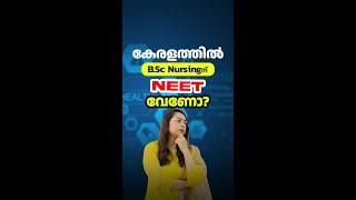 B.Sc Nursing  Nursing Admission  Kerala 2024  Nursing