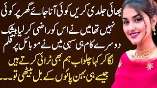 New emotional urdu stories  Heart touching sad story  Moral story in urdu