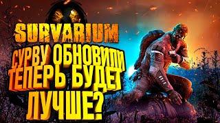 Survarium обновили февральский патч в 2021 Vostok games исправились игра стала лучше? Обзор.
