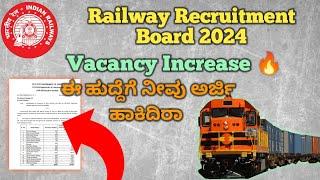 Good News Railway Recruitment Board Vacancy Increase  2024ALP Vacancy Increase Detail Information