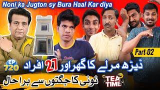 Tea Time with Sajjad Jani  Tea Time Ep 720 Part 2  Sajjad Jani Latest Show  Jugtain