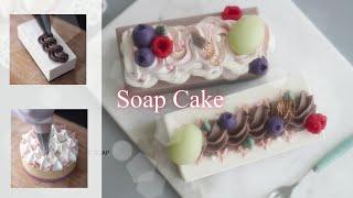 더조아 비누 쟁이가 생일을 맞이하는 방법 - CP Cake Soap