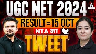 UGC NET RESULT 2024 UPDATE  UGC NET RE EXAM RESULT 2024  UGC NET RESULT कब  आएगा