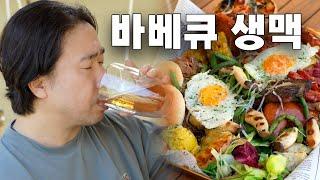 한여름 35도에 마시는 생맥주