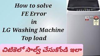 LG వాషింగ్ మిషన్ టాప్ లోడ్ లో FE Error వచ్చినప్పుడు ఇలా ఈజీగా సాల్వ్ చేసుకోండిFE Error code in LG