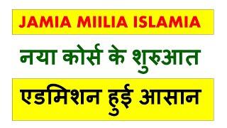 Jamia Admission Without Test  Jamia Millia Islamia University Admission 2024  JMI Admission 2024