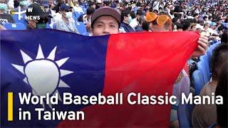 World Baseball Classic Mania in Taiwan  TaiwanPlus News