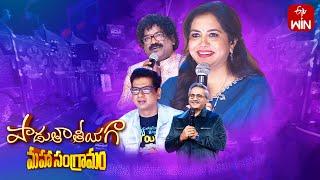 Padutha Theeyaga  Season -24  10th June 2024  Full Episode  SP.Charan Sunitha  ETV Telugu