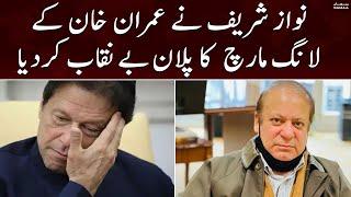 Long March PTI plan expose Nawaz Sharif  Imran Khan   Samaa News  27th October 2022