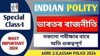 Most Important Questions on Indian Polity  ADRE 2.0 Grade 3&4Assam Police  APDCL 2024