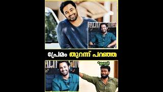 CRUSH തോന്നിയ നടി ആരാണ് ️  UNNI MUKUNDAN  THROWBACK