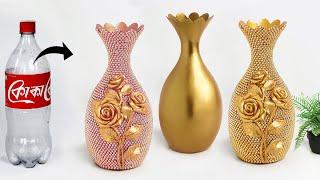 Plastic bottle flower vase making - Look like ceramic vase  प्लास्टिक की बोतल फूल फूलदान बना रही है