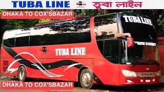 Tuba Line Ankai Bus Preview  ঢাকা-কক্সবাজার তুবা লাইন । Bd Travels