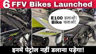 Flex Fuel Engine Bike Launched  What Is Flex-Fuel Engine Technology?  Flex Fuel Technology Explain