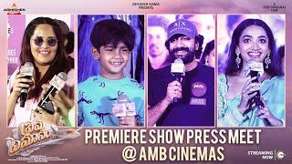 Prema Vimanam Premiere Show Press Meet at AMB Cinemas  Sangeeth Shoban  Anasuya  Satya Dev