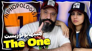 Hiphopologist x Kagan The One Reaction ری اکشن د وان هیپهاپولوژیست دیس دوم به پوری