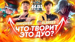 ЛУЧШАЯ ИГРА ГРАНД ФИНАЛА MPL PH - APBR VS BLACK МОБАЙЛ ЛЕГЕНДС MOBILE LEGENDS BANG BANG