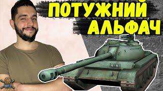 WZ 121 - УНІКАЛЬНИЙ СЕРЕДНІЙ ТАНК  WoT Blitz