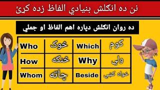 #142 Learn Basic English Words and Sentences in pashto language