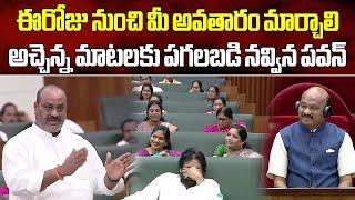 AP Minister Kinjarapu Atchannaidu Speech In AP Assembly  Pawan Kalyan  Samayam Telugu