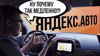 Мультимедиа Яндекс.Авто достойный ответ Apple и Google или полный провал?