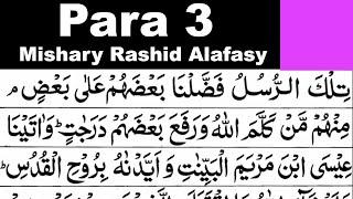 Para 3 Full  Sheikh Mishary Rashid Al-Afasy With Arabic Text HD