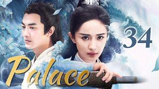 Palace-34｜Yang Mi traveled to ancient times and fell in love with many princes