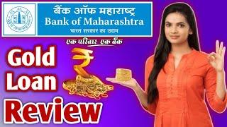 Bank Of Maharashtra Gold Loan Review  Bank Of Maharashtra Gold Loan Kaise Apply Karen Full Review