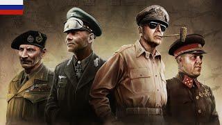 Hearts of Iron 4 Millenium Dawn СТРИМ