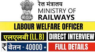 MINISTRY OF RAILWAYS LABOUR WELFARE OFFICER VACANCY 2024  LAW OFFICER VACANCY  LEGAL JOBS VACANCY