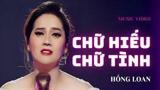 Official MV Chữ Hiếu Chữ Tình  Võ Hồng Loan Hot Nhất Hôm Nay