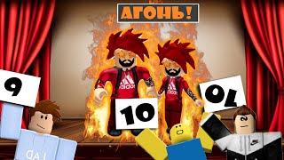 Я попал на Танцевальный ПОКАЗ МОД в игре Dance Off Roblox - модная вечеринка РОБЛОКС