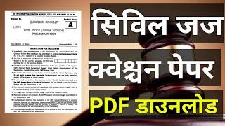 #civil judge question paper 2020 #civil judge exam civil judge preliminary exam question papers