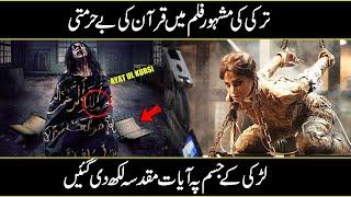 Real Story of The Famous Turkish Movie SiJin In Urdu Hindi