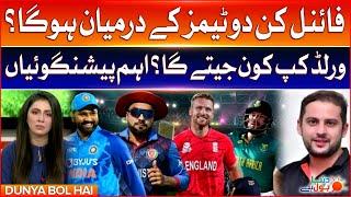 T20 World Cup 2024 Shocking Prediction  Which Teams Will Qualify For Final?  Breaking News