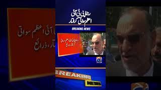 Azam Swati Arrested - Shocking News For PTI - Imran Khan -Islamabad ProtestBreaking News Geo News