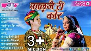 सीमा मिश्रा के 10 बेहतरीन गानें  Kalje Ri Kore  Audio Jukebox  Top 10 Rajasthani Folk Songs