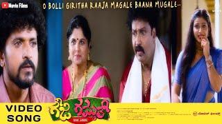 O Bolli Giritha Raaja Magale Video Song  Goujii Gammath  Tulu Movie  Puttur Jagadish Acharya