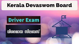 Kerala Devaswom Board - Driver Exam Detailed Syllabus