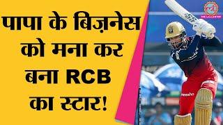 Rajat Patidar Century लगाने से पहले कैसे पहुंचे RCB Team में? Rajat Patidar Story  RCB vs LSG  IPL